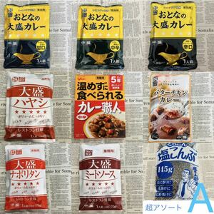 【送料込み】レトルト食品☆ 超アソート A