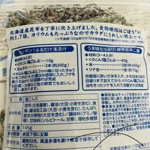 【送料込み】北海道産昆布使用☆ 大容量 ジッパー付き袋 塩昆布_画像2