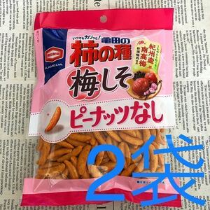 【送料込み】亀田の柿の種☆ 梅しそ 2袋セット ～ピーナッツなし～ 