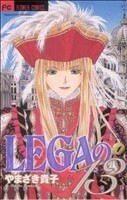 ＬＥＧＡの１３(１) フラワーＣアルファ　フラワーズ／やまざき貴子(著者)