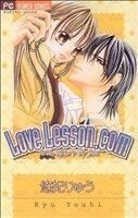 Ｌｏｖｅ　Ｌｅｓｓｏｎ．Ｃｏｍ フラワーＣ／悠妃りゅう(著者)