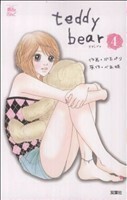 ｔｅｄｄｙ　ｂｅａｒ(４) ジュールＣ魔法のｉらんど／水玉ペリ(著者)