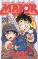 ＭＡＪＯＲ(２８) ＤＲＡＭＡＴＩＣ　ＢＡＳＥＢＡＬＬ　ＣＯＭＩＣ サンデーＣ／満田拓也(著者)