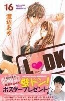 Ｌ　ＤＫ(１６) 別冊フレンドＫＣ／渡辺あゆ(著者)