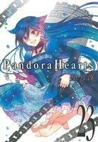 Ｐａｎｄｏｒａ　Ｈｅａｒｔｓ(２３) ＧファンタジーＣ／望月淳(著者)