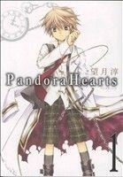 Ｐａｎｄｏｒａ　Ｈｅａｒｔｓ(１) ＧファンタジーＣ／望月淳(著者)