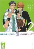 【小説】ＢＲＯＴＨＥＲＳ　ＣＯＮＦＬＩＣＴ(２) シルフＣ／水野隆志(著者),ウダジョ,叶瀬あつこ