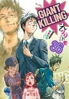 ＧＩＡＮＴ　ＫＩＬＬＩＮＧ(ｖｏｌ．３６) モーニングＫＣ／ツジトモ(著者),綱本将也