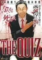 ＴＨＥ　ＱＵＩＺ アルファポリスＣ／高橋りか(著者)