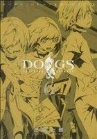 ＤＯＧＳ／ＢＵＬＬＥＴＳ＆ＣＡＲＮＡＧＥ(６) ヤングジャンプＣ／三輪士郎(著者)