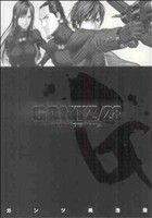 ＧＡＮＴＺ(２８) ヤングジャンプＣ／奥浩哉(著者)