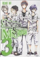 宝皇学園ＭｉＳＯＲＡ組(３) ブレイドＣ／亜樹新(著者)