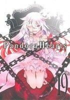 Ｐａｎｄｏｒａ　Ｈｅａｒｔｓ(１９) ＧファンタジーＣ／望月淳(著者)