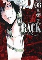 ＲＡＣＫ－１３係の残酷器械－(０３) ＭＦＣジーン／荊木吠人(著者)