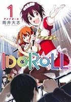 ＩＤＯＲＯＬＬ(１) ヤングジャンプＣ／筒井大志(著者)