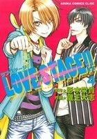 ＬＯＶＥ　ＳＴＡＧＥ！！(４) あすかＣ　ＣＬ－ＤＸ／蔵王大志(著者),影木栄貴