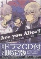 Ａｒｅ　ｙｏｕ　Ａｌｉｃｅ？（限定版）(３) ゼロサムＣ／片桐いくみ(著者)