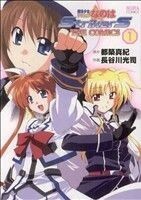 魔法少女リリカルなのは　ＳｔｒｉｋｅｒＳ　ＴＨＥ　ＣＯＭＩＣＳ(１) ノーラＣ／長谷川光司(著者)