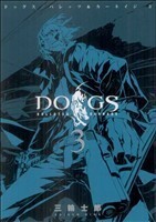 ＤＯＧＳ／ＢＵＬＬＥＴＳ＆ＣＡＲＮＡＧＥ(３) ヤングジャンプＣ／三輪士郎(著者)