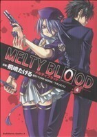 ＭＥＬＴＹ　ＢＬＯＯＤ(４) 角川Ｃエース／桐嶋たける(著者)