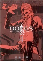 ＤＯＧＳ／ＢＵＬＬＥＴＳ＆ＣＡＲＮＡＧＥ(４) ヤングジャンプＣ／三輪士郎(著者)