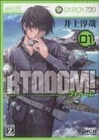 ＢＴＯＯＯＭ！(１) バンチＣ／井上淳哉(著者)