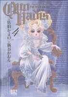 ＱＵＯ　ＶＡＤＩＳ～クオ・ヴァディス～(４) バーズＣ／佐伯かよの(著者),新谷かおる(著者)