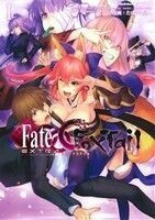 フェイト／エクストラ　ＣＣＣ　ＦｏｘＴａｉｌ(１) 角川Ｃエース／たけのこ星人(著者),ＴＹＰＥ－ＭＯＯＮ,マーベラスＡＱＬ