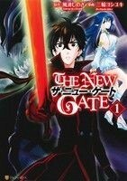 ＴＨＥ　ＮＥＷ　ＧＡＴＥ(１) アルファポリスＣ／三輪ヨシユキ(著者),風波しのぎ