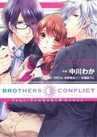 ＢＲＯＴＨＥＲＳ　ＣＯＮＦＬＩＣＴ　ｆｅａｔ．Ｔｓｕｂａｋｉ＆Ａｚｕｓａ シルフＣ／中川わか(著者),ウダジョ,水野隆志,叶瀬あつこ