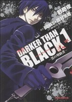 ＤＡＲＫＥＲ　ＴＨＡＮ　ＢＬＡＣＫ　－黒の契約者－(１) あすかＣＤＸ／野奇夜(著者)