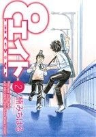 豪奢な 定価 たかの友梨 ヤングエイト 5箱 www.perfectteeth.com