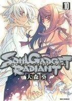 ＳＯＵＬ　ＧＡＤＧＥＴ　ＲＡＤＩＡＮＴ(１０) ＲＥＸ　Ｃ／大森葵(著者)