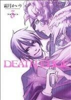 ＤＥＡＴＨ　ＥＤＧＥ(３) 電撃Ｃ／霜月かいり(著者)