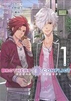 【小説】ＢＲＯＴＨＥＲＳ　ＣＯＮＦＬＩＣＴ　２ｎｄ　ＳＥＡＳＯＮ(１) シルフＣ／水野隆志(著者),ウダジョ,叶瀬あつこ