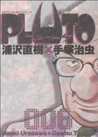 ＰＬＵＴＯ(６) ビッグＣ／浦沢直樹(著者)