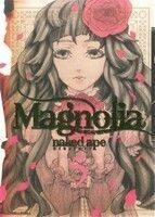 Ｍａｇｎｏｌｉａ(５) ＫＣｘＡＲＩＡ／ｎａｋｅｄ　ａｐｅ(著者)