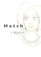 Ｈａｔｃｈ(１) フィールＣ／村上かつら(著者)