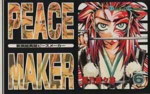 新撰組異聞ＰＥＡＣＥ　ＭＡＫＥＲ(６) ガンガンＣ／黒乃奈々絵(著者)