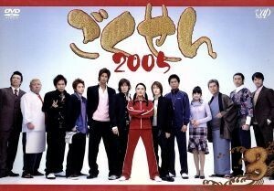 ごくせん　２００５　（３）／仲間由紀恵