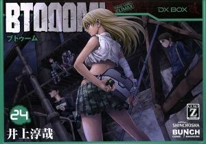 ＢＴＯＯＯＭ！(２４) バンチＣ／井上淳哉(著者)