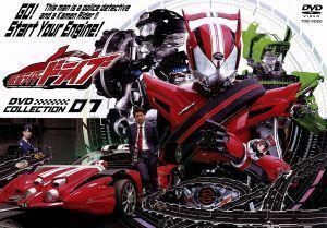 仮面ライダードライブ　ＤＶＤ　ＣＯＬＬＥＣＴＩＯＮ　１／石ノ森章太郎（原作）,竹内涼真,内田理央,上遠野太洸