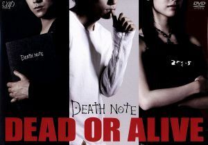 ＤＥＡＴＨ　ＮＯＴＥ　ＤＥＡＤ　ＯＲ　ＡＬＩＶＥ～映画「デスノート」をアシストする特別ＤＶＤ～／（メイキング）