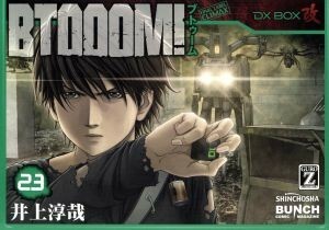 ＢＴＯＯＯＭ！(２３) バンチＣ／井上淳哉(著者)