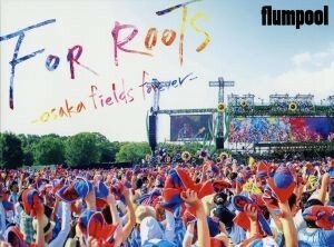 ｆｌｕｍｐｏｏｌ　真夏の野外★ＬＩＶＥ　２０１５　「ＦＯＲ　ＲＯＯＴＳ」　～オオサカ・フィールズ・フォーエバー～　ａｔ　ＯＳＡＫＡ