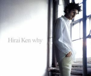 ｗｈｙ／平井堅