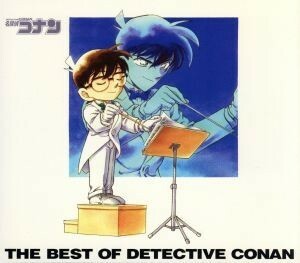 名探偵コナン　テーマ曲集～ＴＨＥ　ＢＥＳＴ　ＯＦ　ＤＥＴＥＣＴＩＶＥ　ＣＯＮＡＮ～／（オムニバス）,Ｂ’ｚ,ＺＡＲＤ,小松未歩,宇徳敬