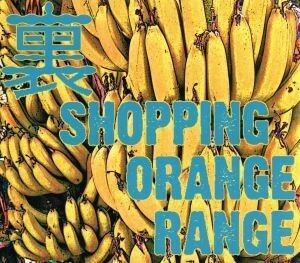 裏　ＳＨＯＰＰＩＮＧ（ＤＶＤ付）／ＯＲＡＮＧＥ　ＲＡＮＧＥ