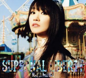 ＳＵＰＥＲＮＡＬ　ＬＩＢＥＲＴＹ（初回限定盤）（Ｂｌｕ－ｒａｙ　Ｄｉｓｃ付）／水樹奈々