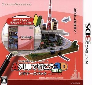 Ａ列車で行こう３Ｄ　ＮＥＯ　ビギナーズパック／ニンテンドー３ＤＳ